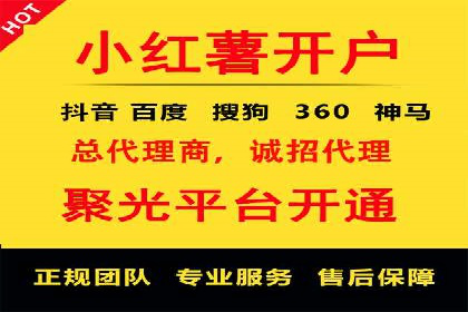 百度推广开户全解析：案例解析与操作技巧